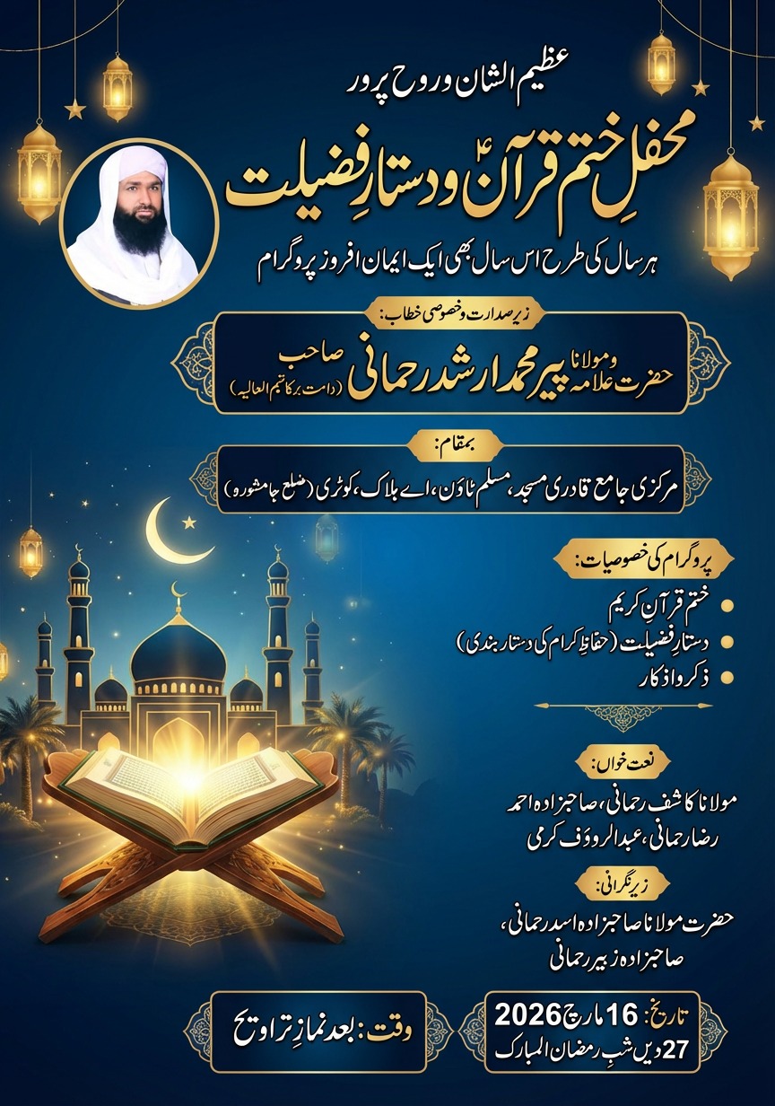 Barat Poster Design